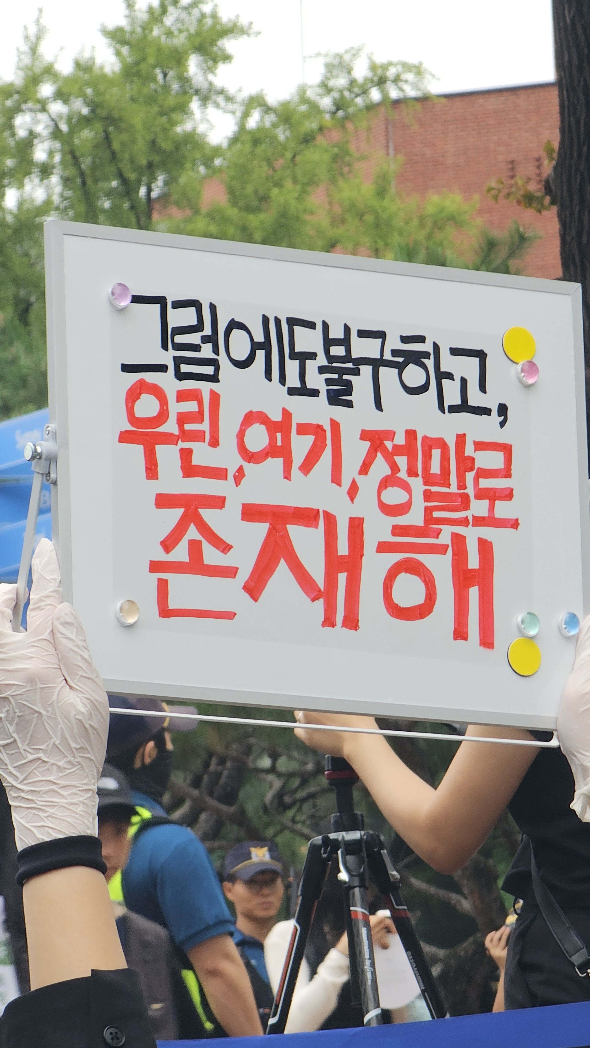 혜화 딥페이크 시위 6천명 돌파 | 인스티즈