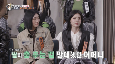 모니카가 스우파에 나온 이유 (집사부일체) | 인스티즈