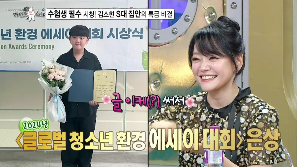 서울대가 목표라는 김소현&손준호 아들 주안이 근황 | 인스티즈