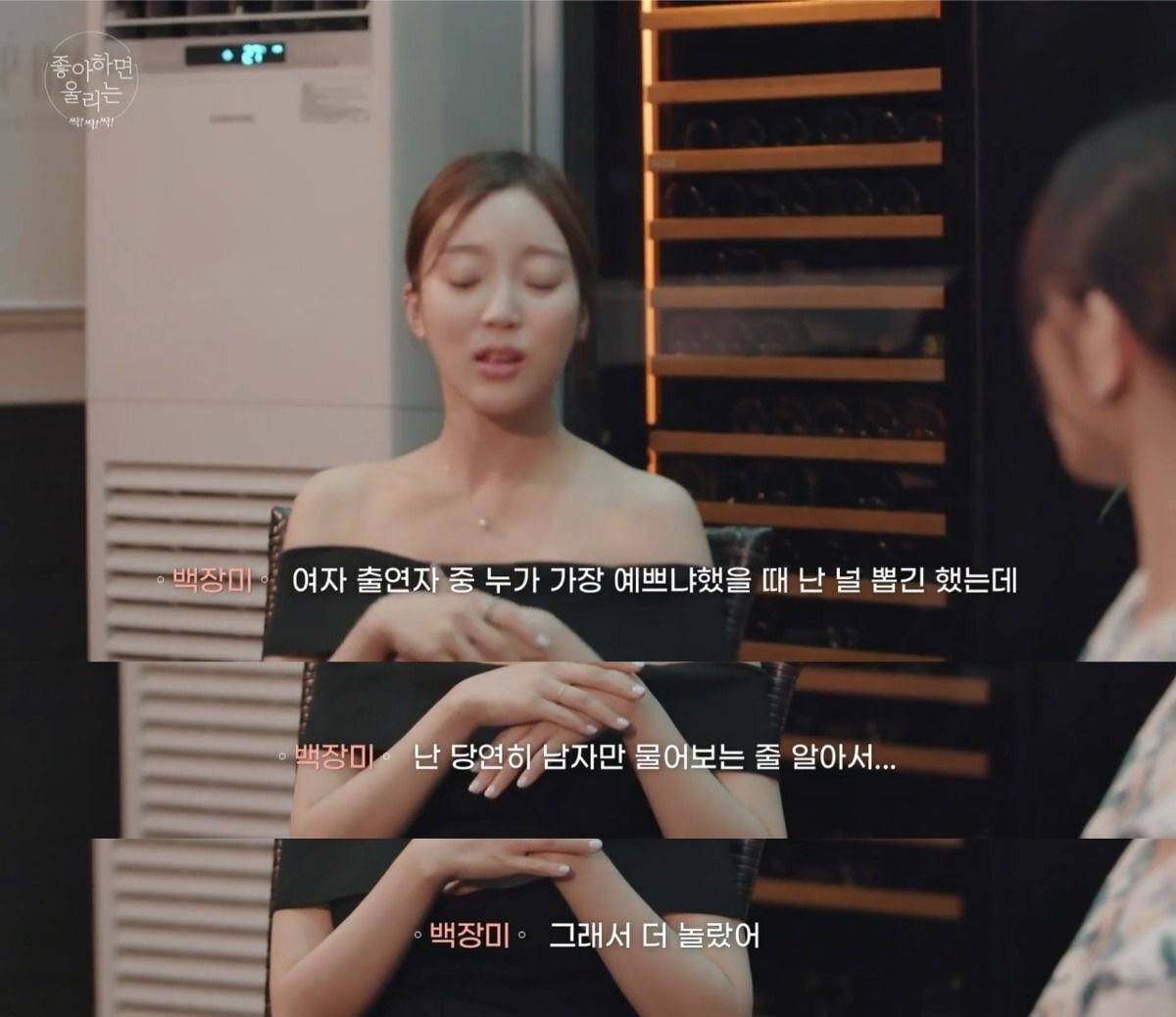 대한민국 연애프로 최초 여여커플 생길거 같다는 좋알람 이번화(약스압) | 인스티즈