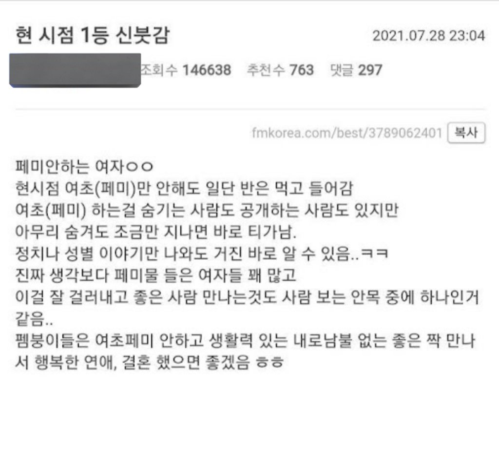 현 시점 1등 신붓감 | 인스티즈