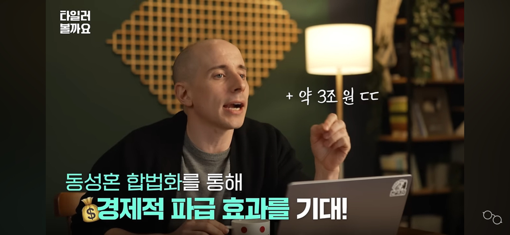 동성혼 합법화가 많아지는 이유 (생각지 못한 관점) | 인스티즈