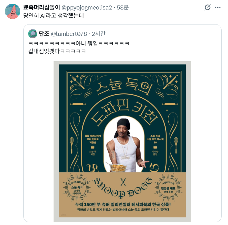 당연히 AI라고 생각했는데.twt | 인스티즈