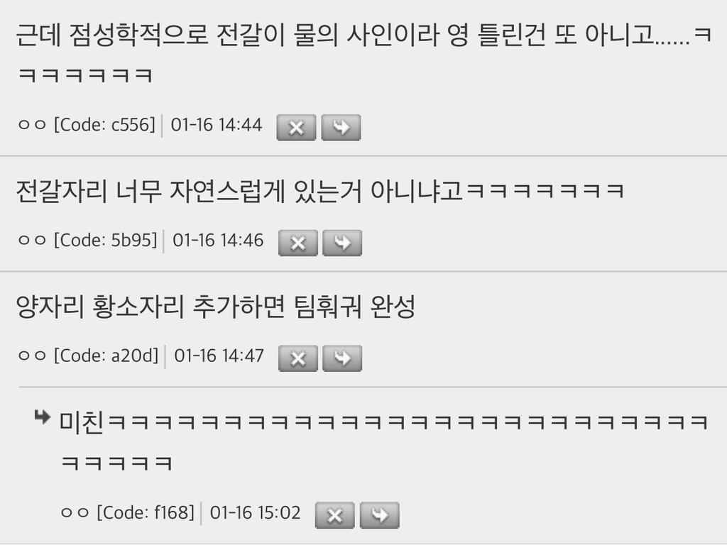 팀해물탕이라는 말 왜케 웃기지ㅋㅋㅋㅋㅋㅋ | 인스티즈