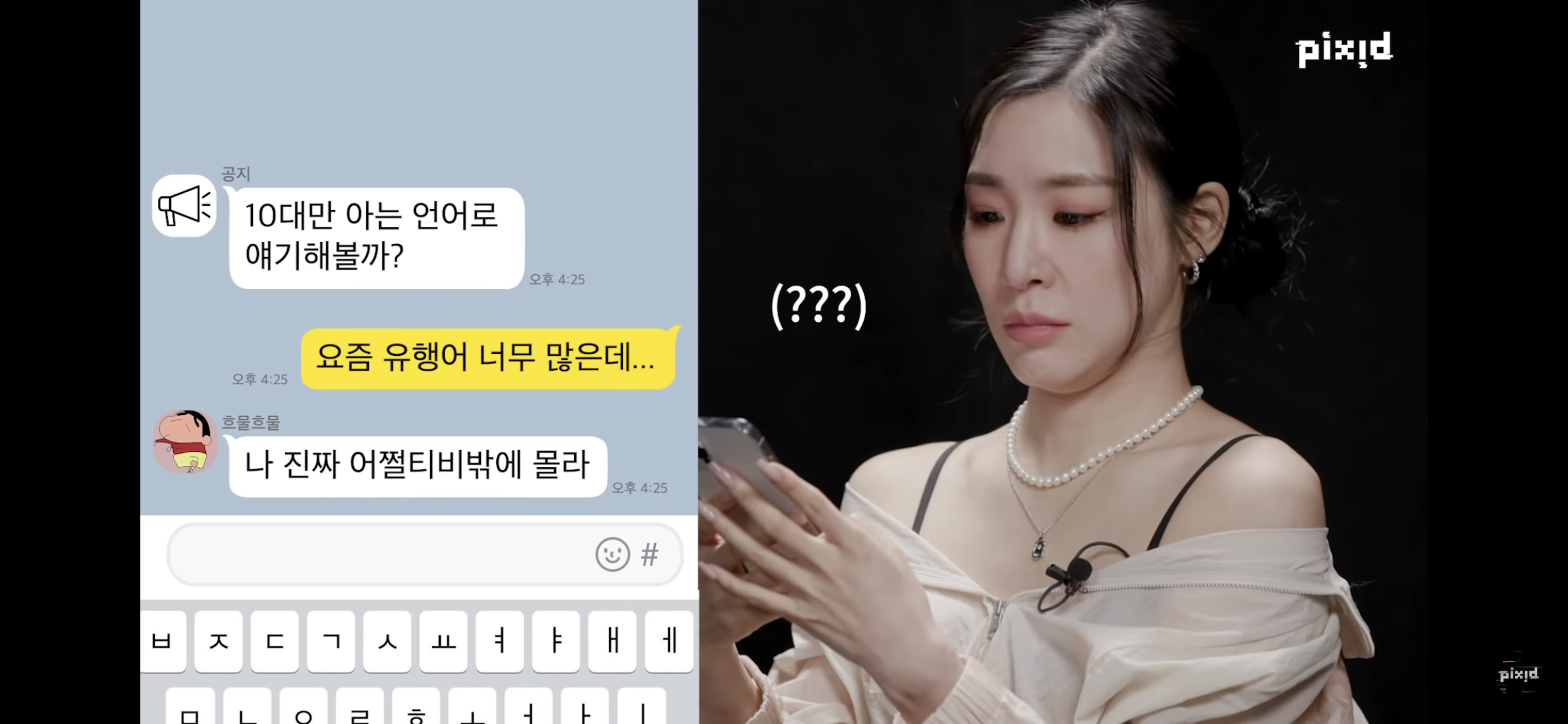 10대 소녀들 사이에 소녀시대 티파니가 숨어있다면? | 인스티즈