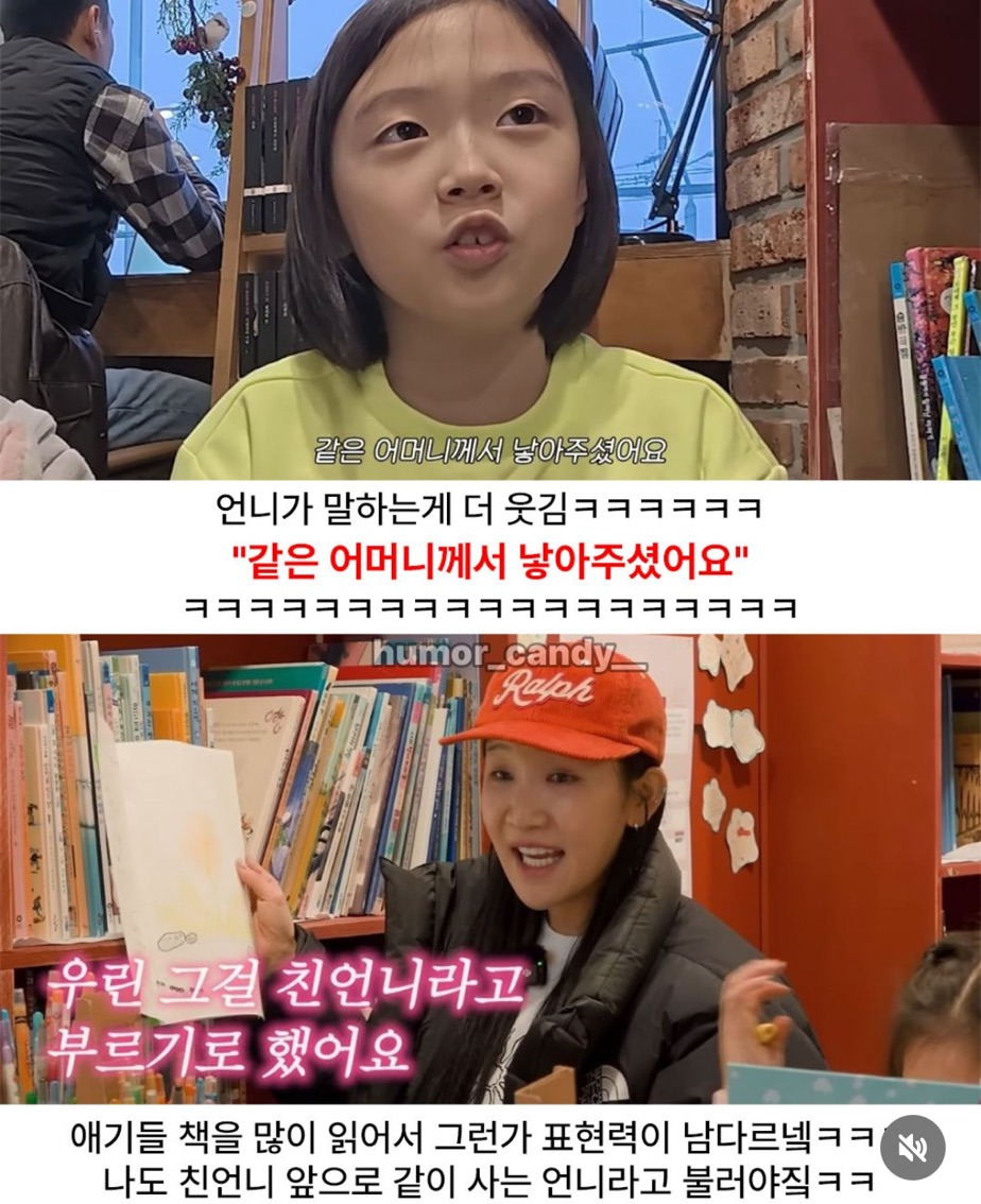 요즘 애기들이 친언니 소개하는법 | 인스티즈