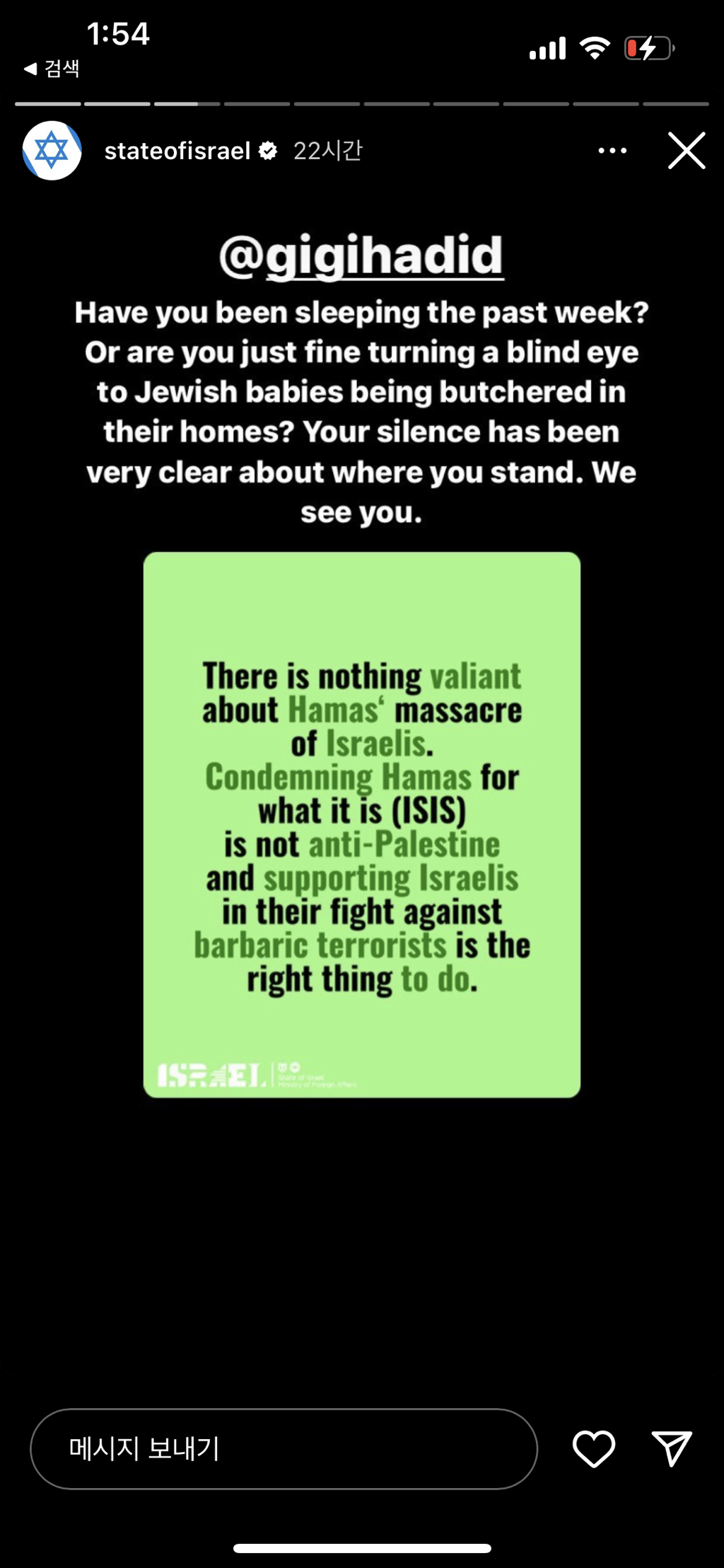 지지 하디드 인스타에 공개적으로 협박하는 이스라엘 정부 공식 인스타 계정 | 인스티즈