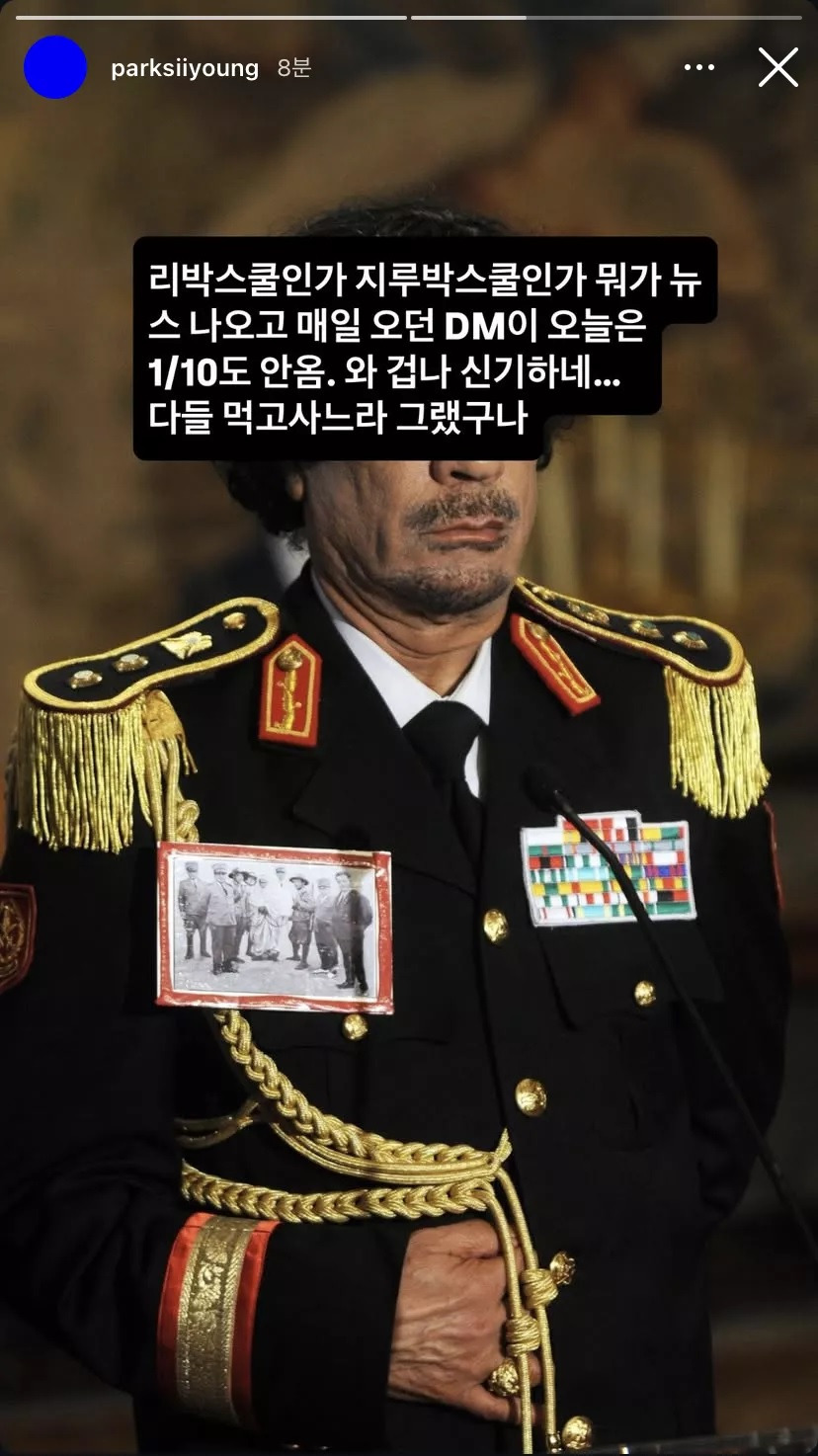 박시영 디자이너 인스스 (ft.리박스쿨) | 인스티즈