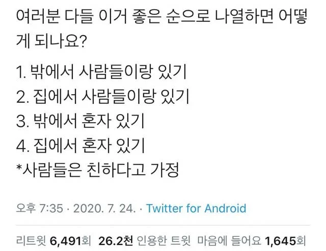 알티 6천에 인용 2만 넘은 트윗.twt | 인스티즈