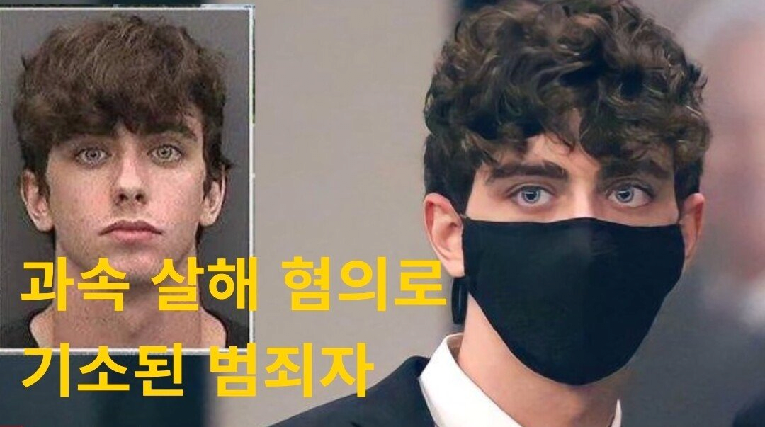 많은 팬이 생긴 미국 범죄자 | 인스티즈