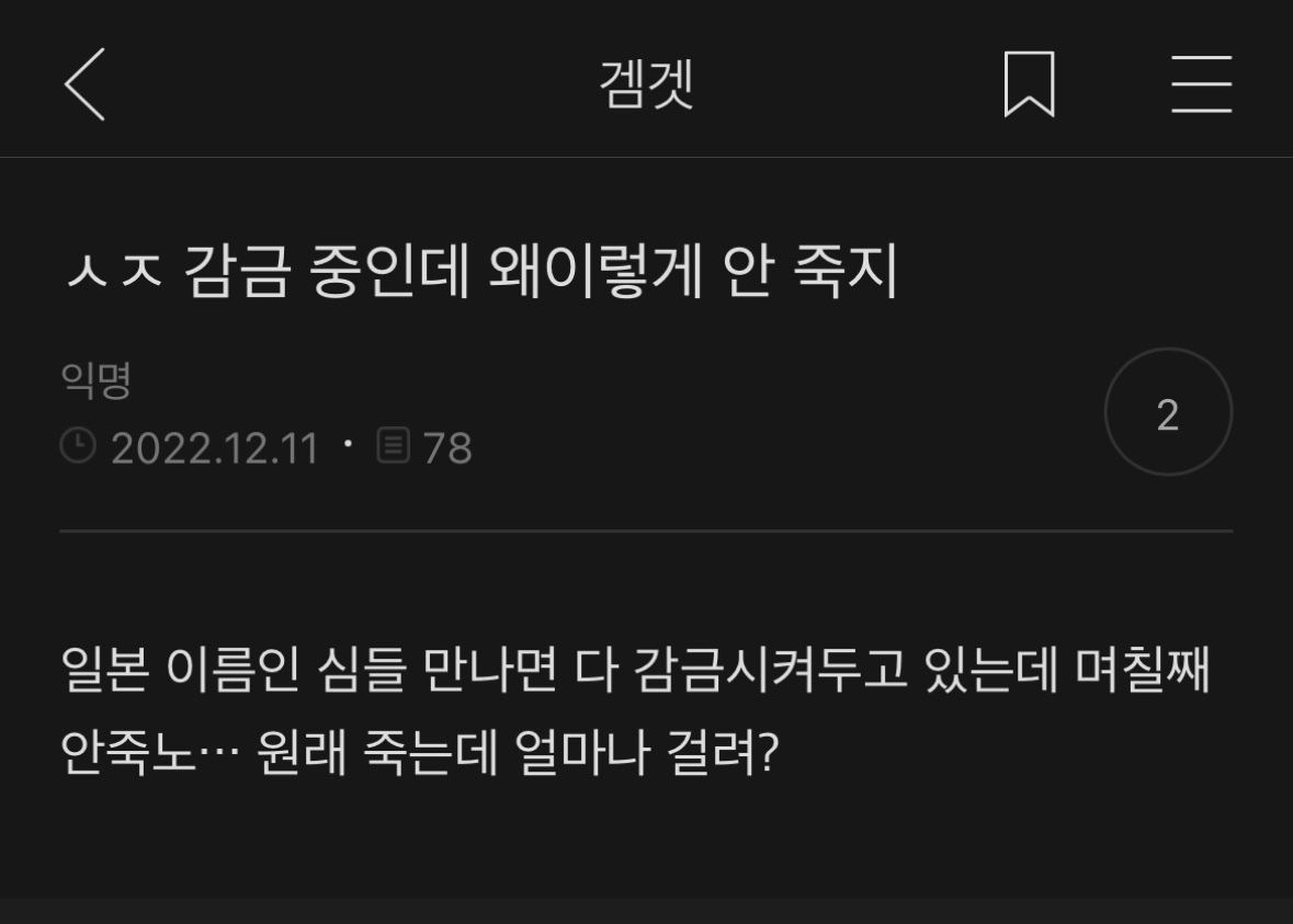 야마방 재질 심즈 풍혈 제목 감상하는 달글 | 인스티즈