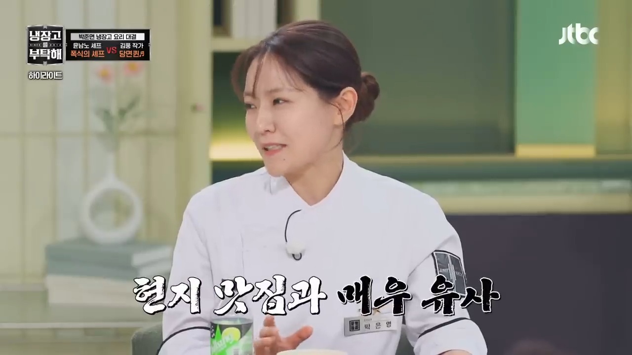 [냉부해] 또 한번 셰프들 벽을 느끼게 하는 김풍요리 | 인스티즈