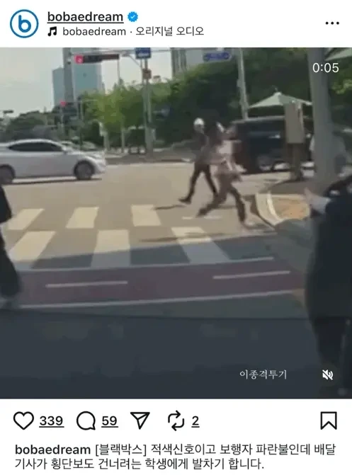 해외반응 겁나좋은 삼성 갤럭시 광고보행자 신호에 지나가면서 보행자에게 발차기한 배달기사... | 인스티즈