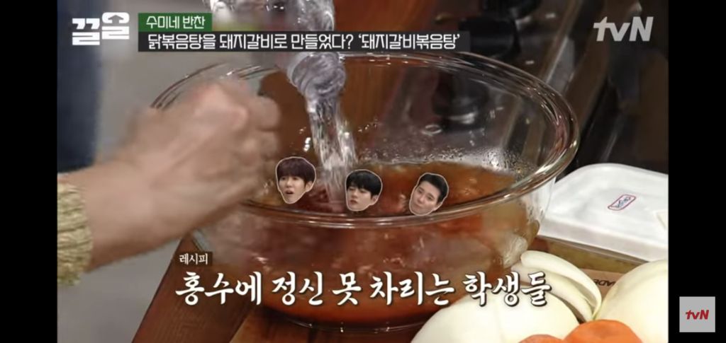[수미네반찬] 돼지갈비볶음탕 & 우엉잡채 | 인스티즈
