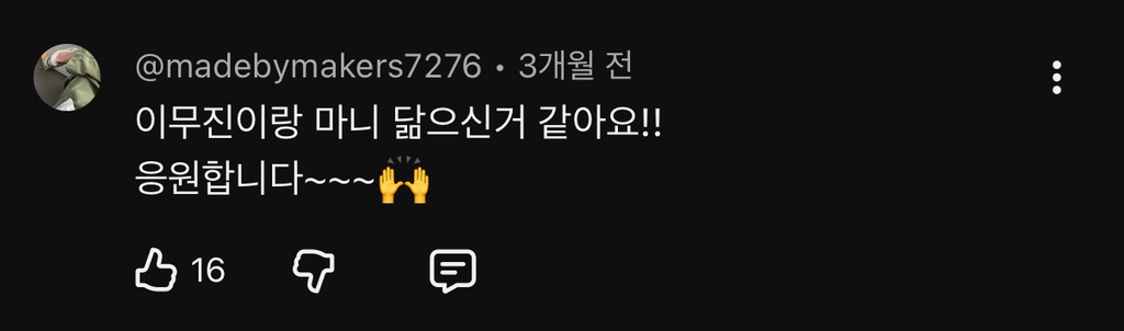 드디어 이무진과 만난 이무진 닮은 꼴ㅋㅋㅋㅋㅋ(feat. 투샷) | 인스티즈