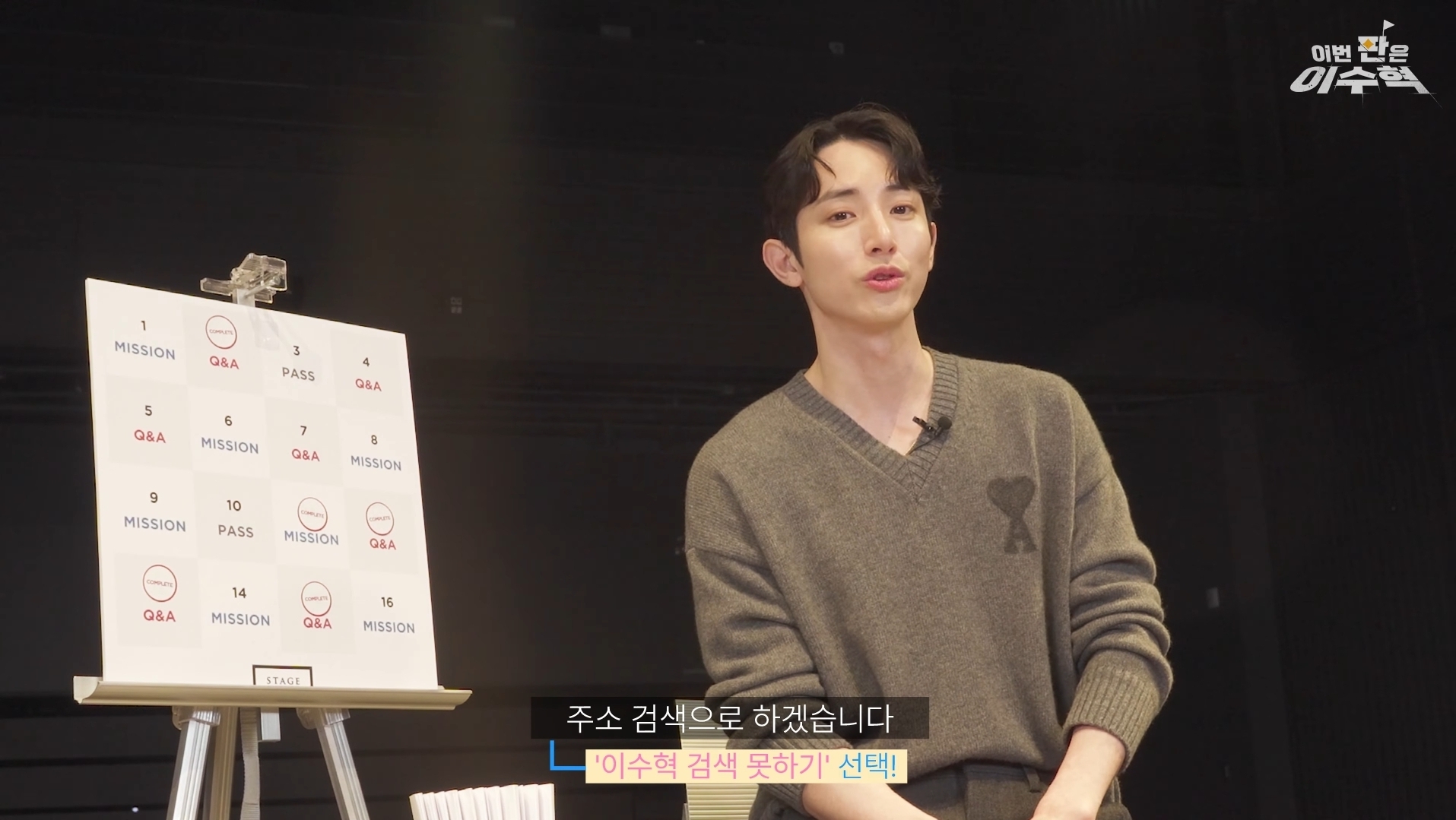 이수혁이 직접 밝힌 도파민썰 | 인스티즈