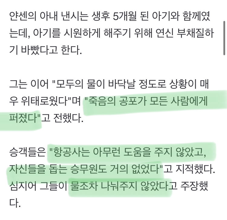 에어컨 고장난 비행기, 객실 52도 찜통에 아비규환 | 인스티즈
