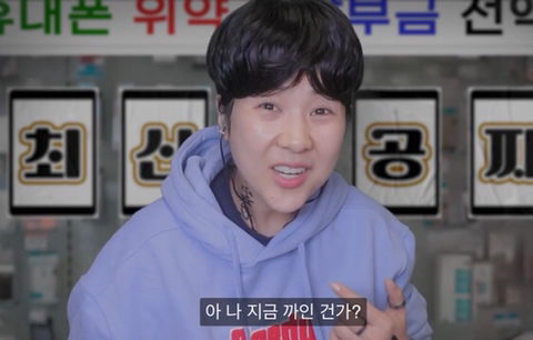 소름돋는 강유미 악질 폰팔이 롤플 | 인스티즈