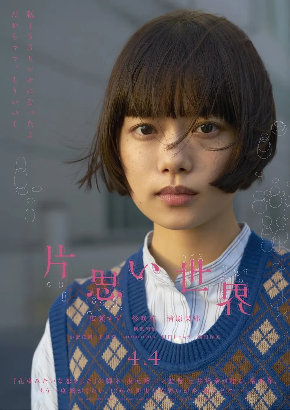 스포) 유명 감독, 유명 작가, 유명 배우가 참여한 영화여서 기대 많이 받았는데 흥행 폭망한 올해 일본 영화.jpg | 인스티즈