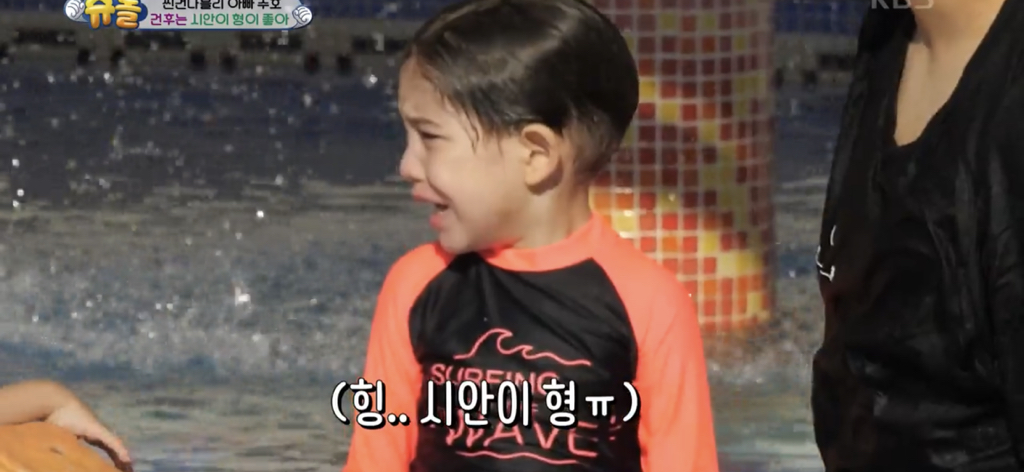 [슈돌] 물에 빠지고 시안이 형한테 안아달라하는 건후 (feat.동생이 어려운 막내시안) | 인스티즈