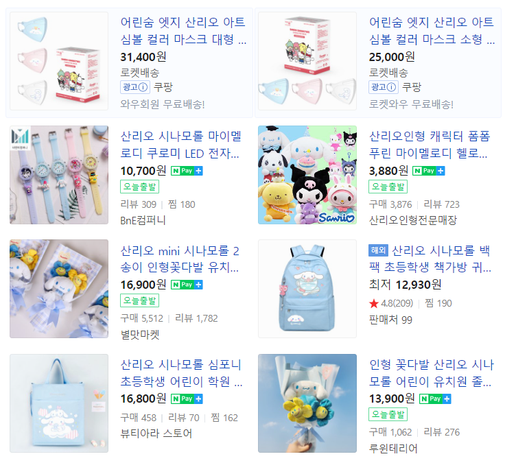 최근 초등학생들에게 제일 인기많다는 캐릭터.jpg | 인스티즈