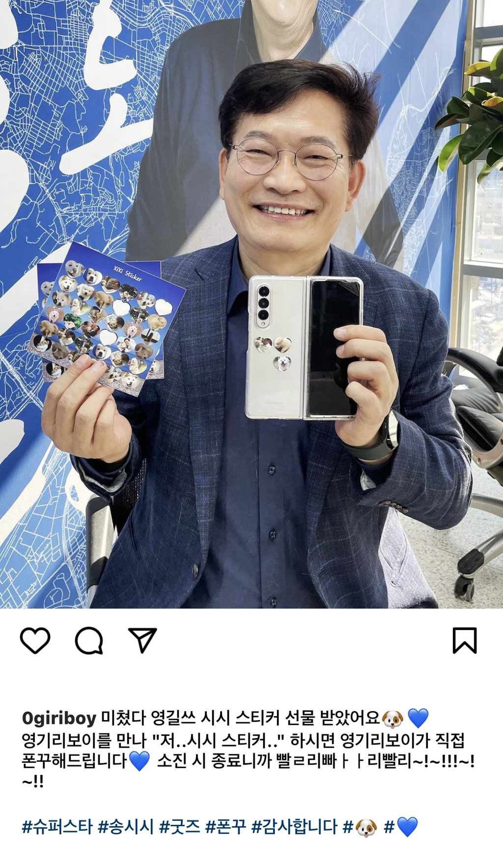 흔치 않은 직장상사와 부하직원의 관계성...완전 웃긴 영기리보이(송영길 보좌관 인스타) 업뎃버전 | 인스티즈