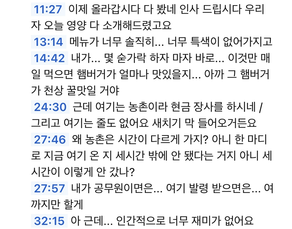 피식대학 영양편 관계자로 추정되는 댓글들 + 피식대학 논란의 워딩들 | 인스티즈
