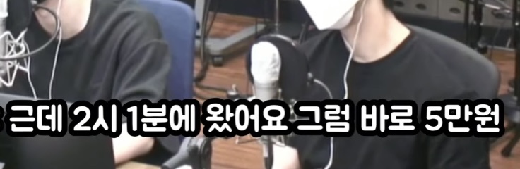 몬스타엑스의 저세상 지각비 제도 | 인스티즈