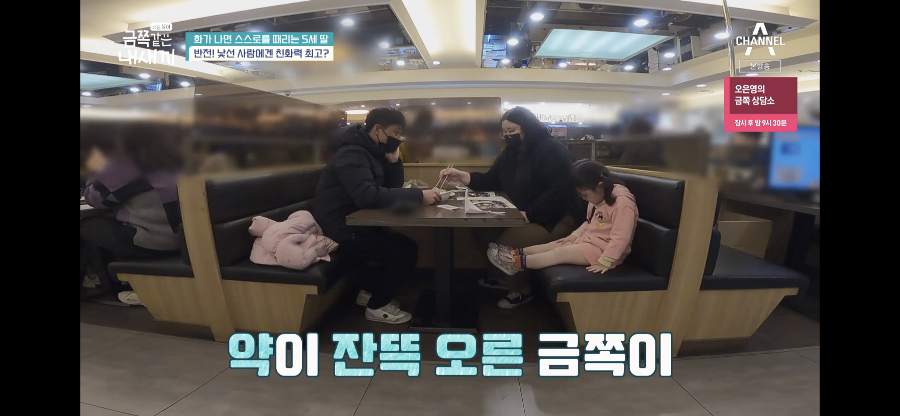 [금쪽같은내새끼] 최초로 아이가 아닌 부모가 금쪽이였던 오늘 편 | 인스티즈