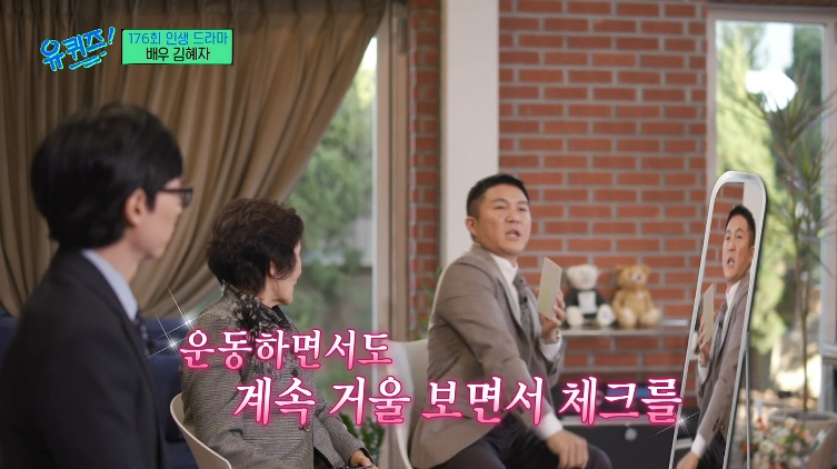 [유퀴즈] 김혜자 배우가 주인공 아니면 연기하지 않는 이유 | 인스티즈