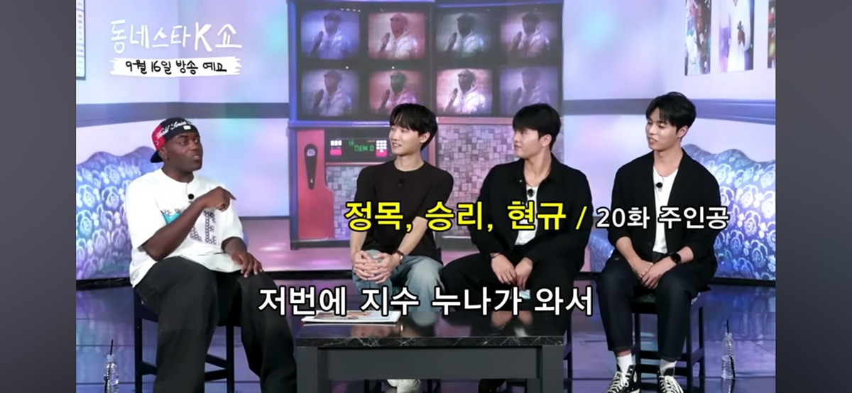 [모태솔로] 지수의 다시 돌아가면 상호선택 이야기에 서운했다는 승리.jpg | 인스티즈