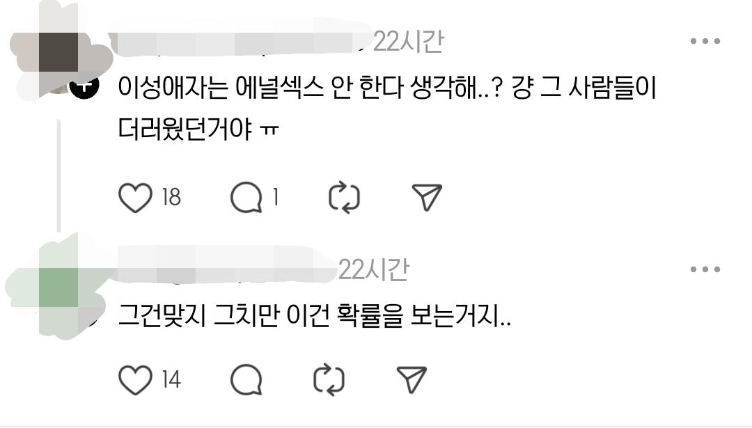 게이커플 입실 제한하고 싶은 펜션 사장님 | 인스티즈