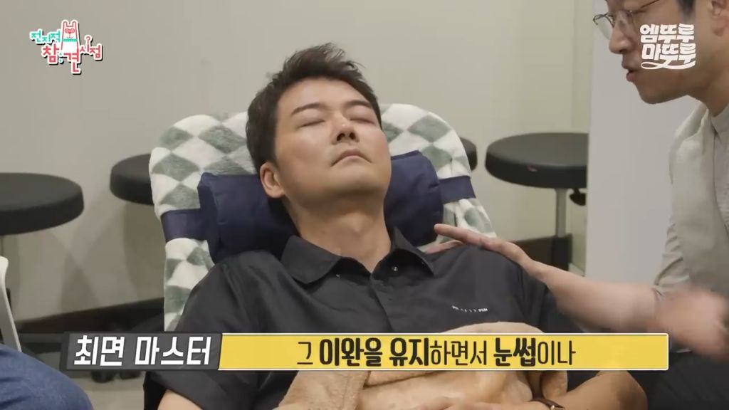 [전참시] 전현무 최면술로 보내버리는 후플푸프 최현우... | 인스티즈