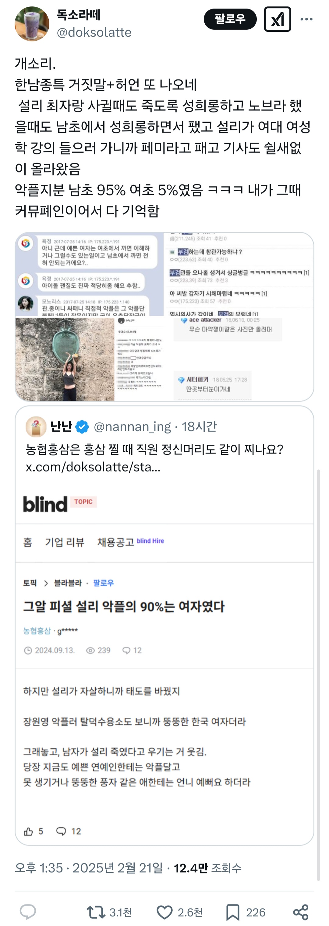 일본인 중에 악플을 가장 많이 다는 사람들이 바로 40, 50대 남성이라고 한다.twt | 인스티즈