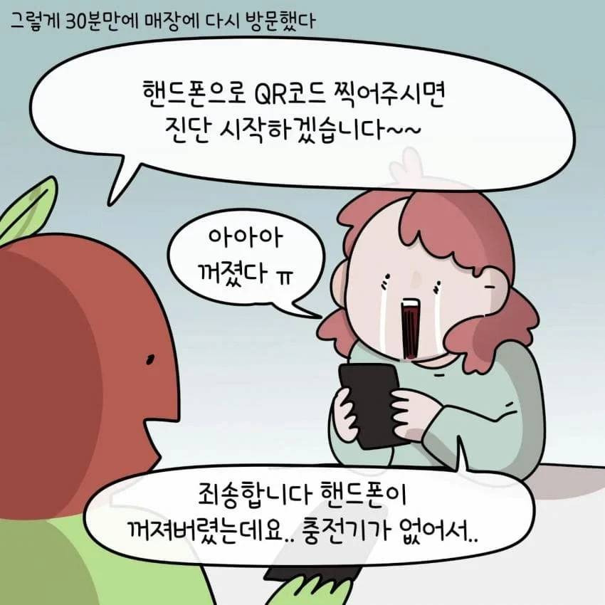 한 제주도민이 아이폰을 안 쓰는 이유.jpg | 인스티즈
