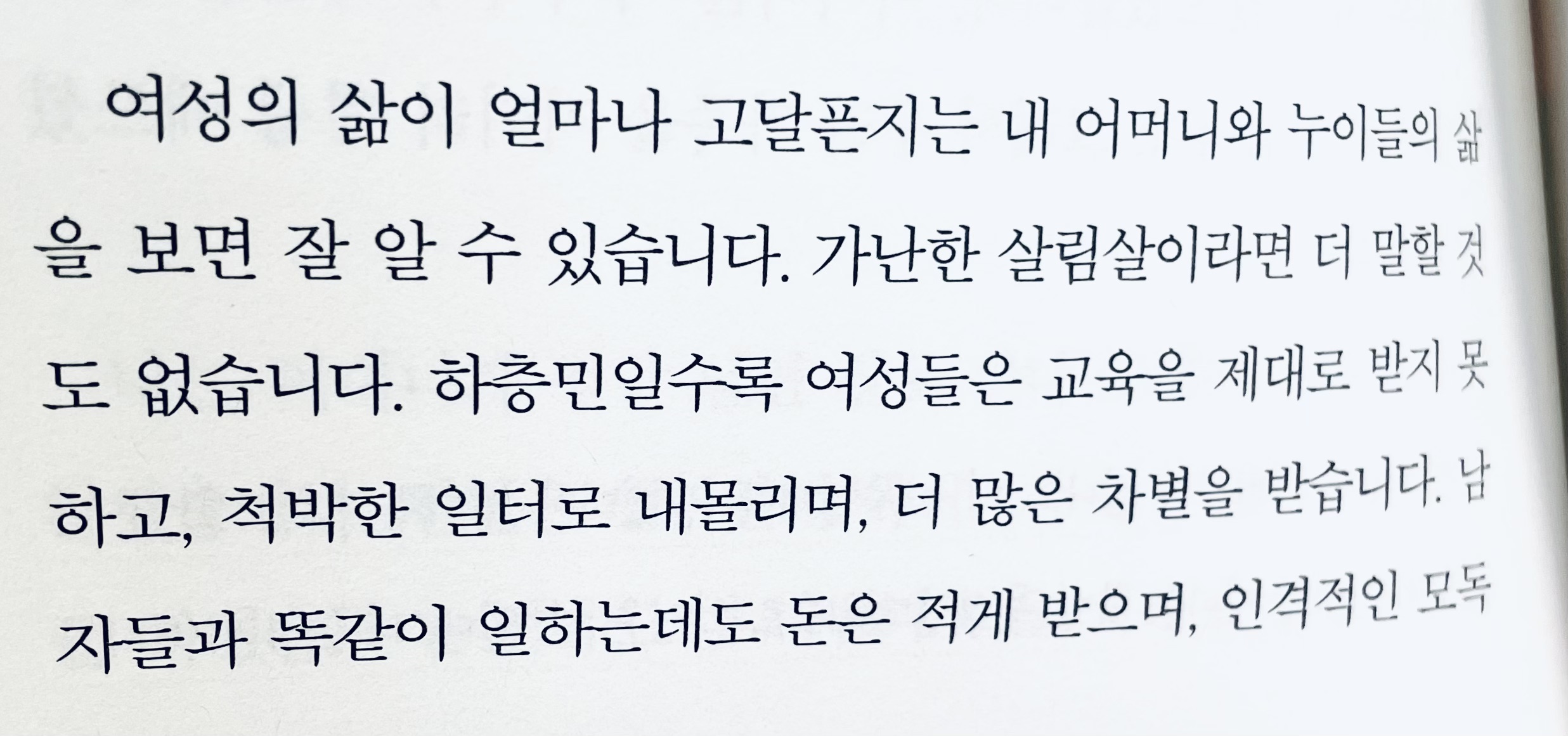 이재명은 이미 여성들의 고충을 알고 바꾸고 있었다 | 인스티즈