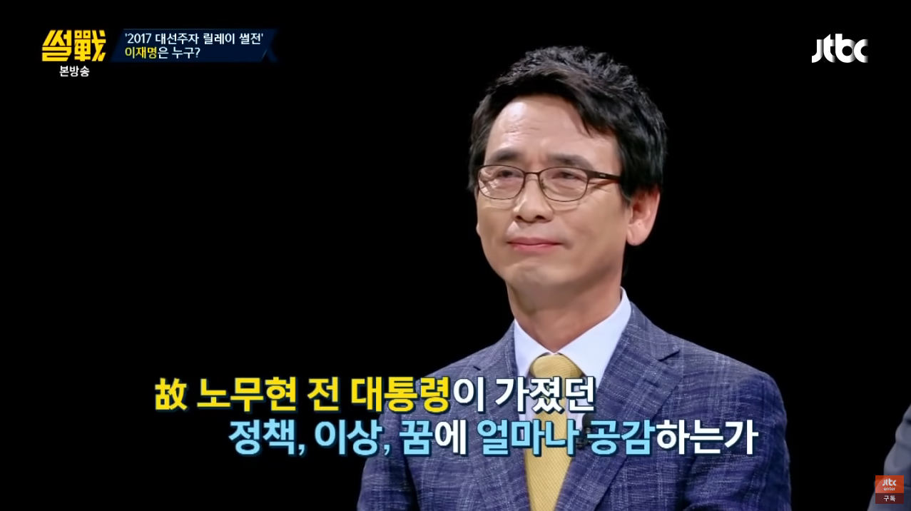 정치적 유산이 있는 정치인들이 부럽지만, 누군가에게 기대서 정치를 하고싶지 않았던 재명여시.. | 인스티즈