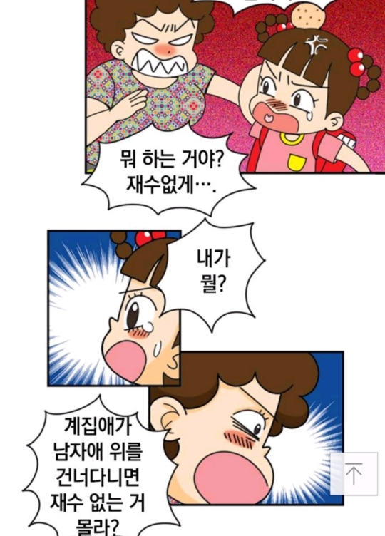 안녕자두야에서 나온 남아선호사상(분노주의).jpg | 인스티즈
