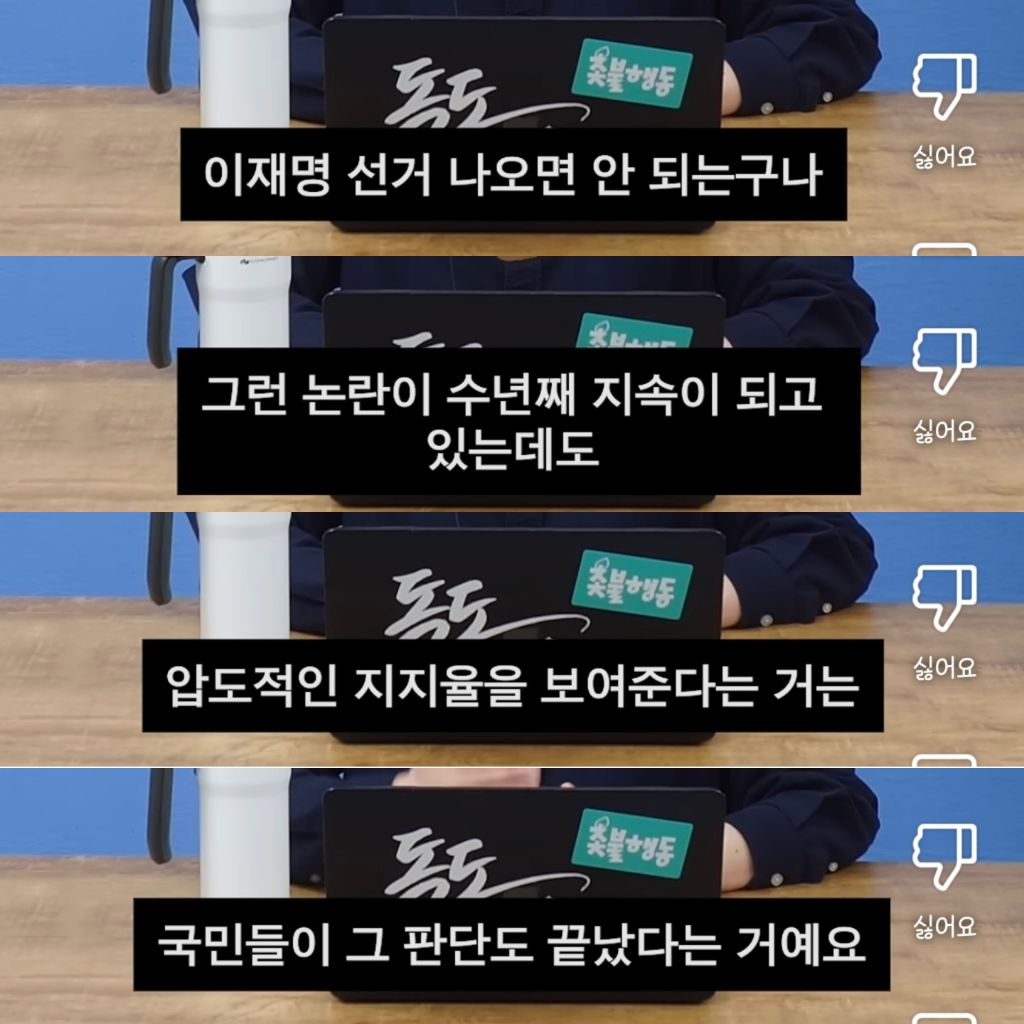 조희대의 이재명 낙선운동이 안 먹히는 이유 | 인스티즈