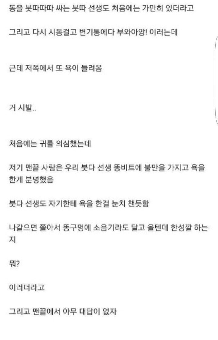(똥내주의) NC백화점 애슐리 화장실 후기.txt | 인스티즈