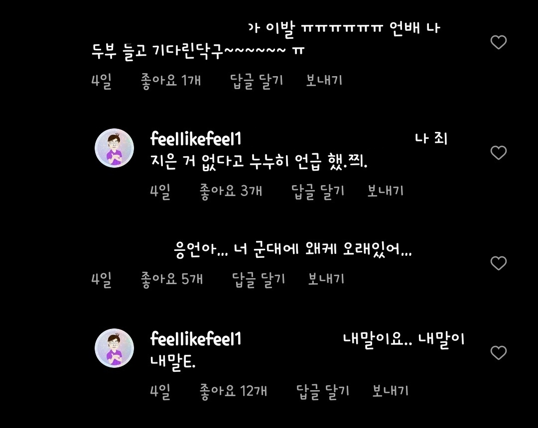 그 곳에서 개로워 하는 승헌쓰 | 인스티즈