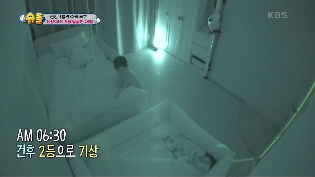 [슈돌] 파추호가 가장 느릿느릿한 건나블리 등원 준비 | 인스티즈