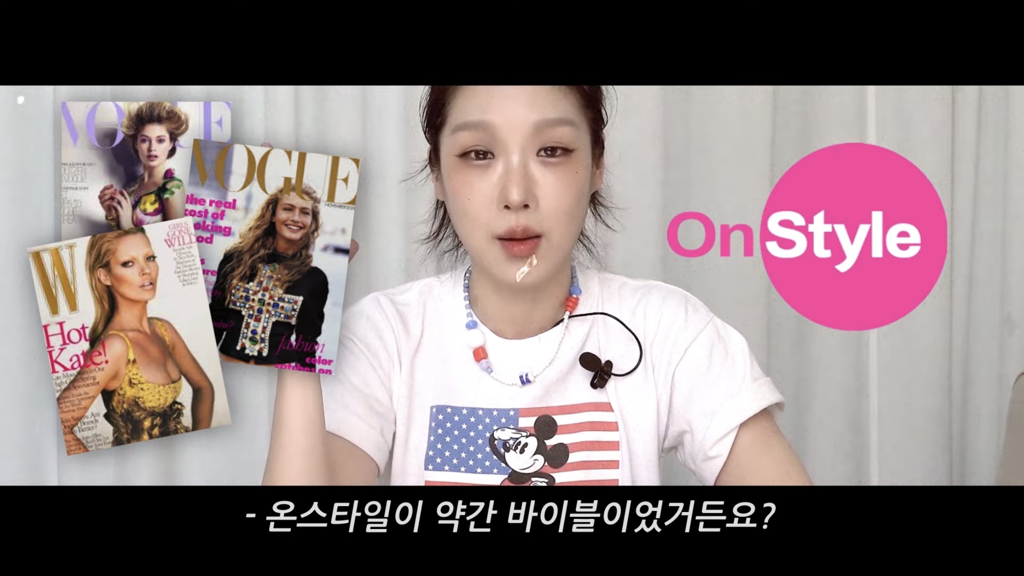 그 시절 온스타일, 겟잇뷰티 느낌이 나는 유튜버 | 인스티즈