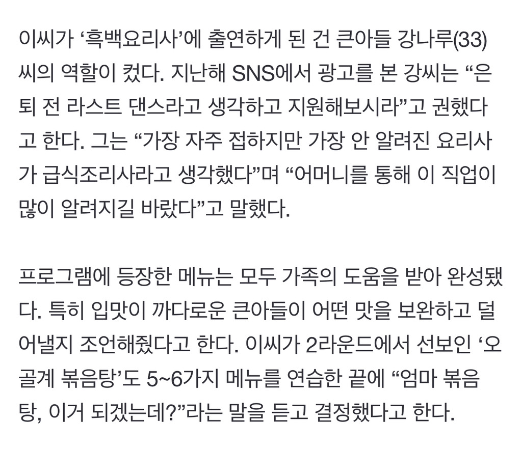 단독] "집밥보다 맛있다"…안성재도 홀린 '급식대가' 라스트댄스 | 인스티즈