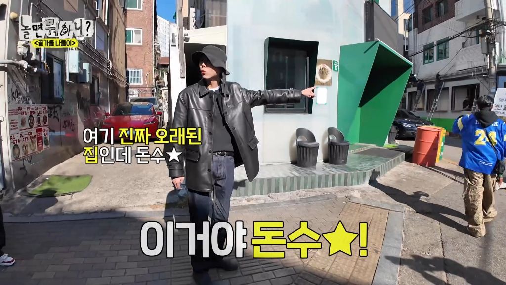 자기가 알던 홍대가 너무 달라져서 당황한 하하 | 인스티즈