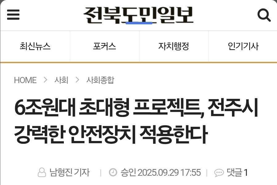 6조원 들여 전주시에 건설되는 470m 짜리 타워 근황 | 인스티즈