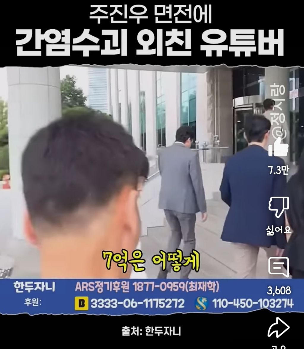 주진우 면전에서 간염수괴 긁성간염 외친 유튜버 | 인스티즈