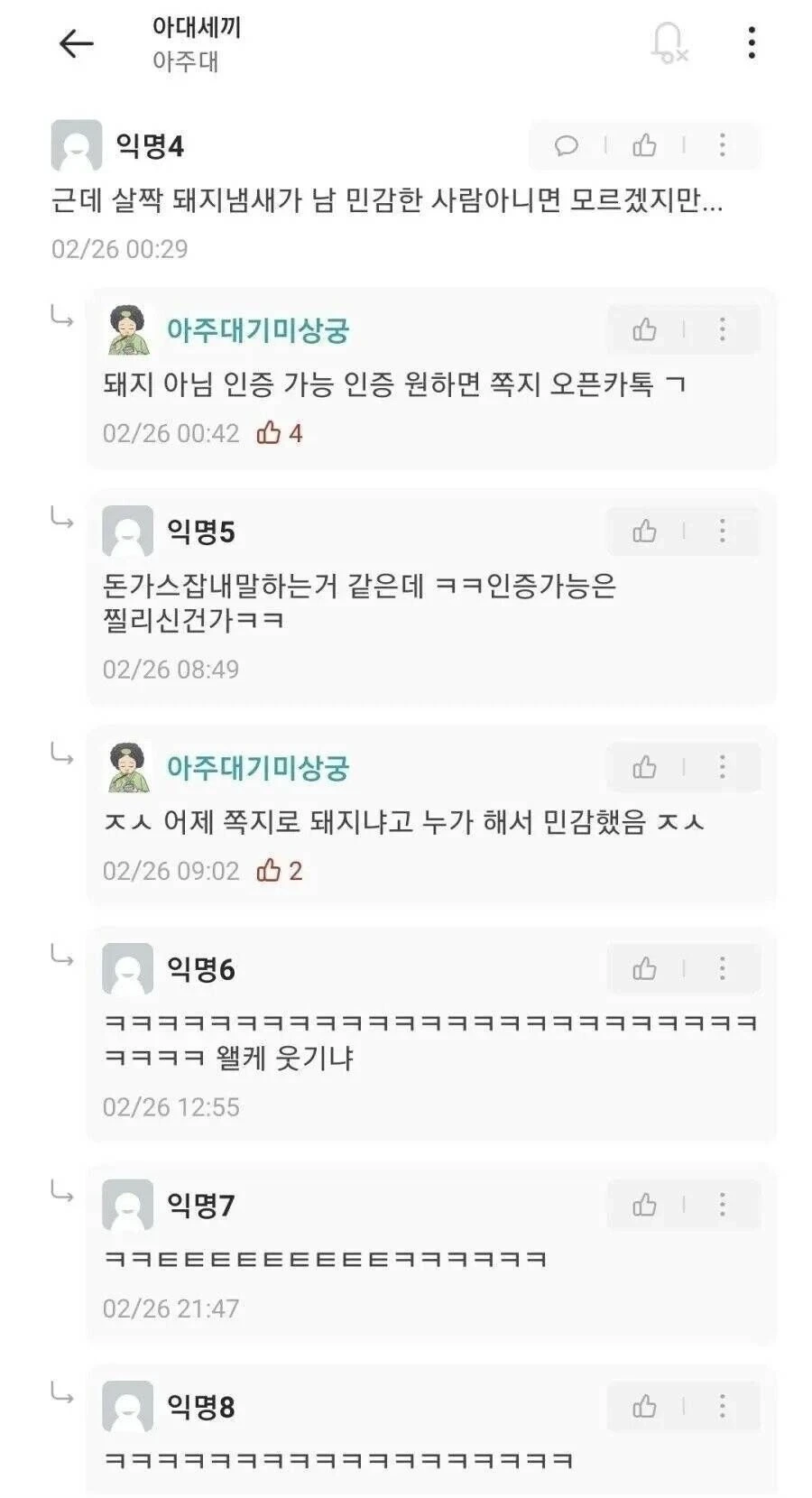 돼지냄새 좀 나는거같음 | 인스티즈