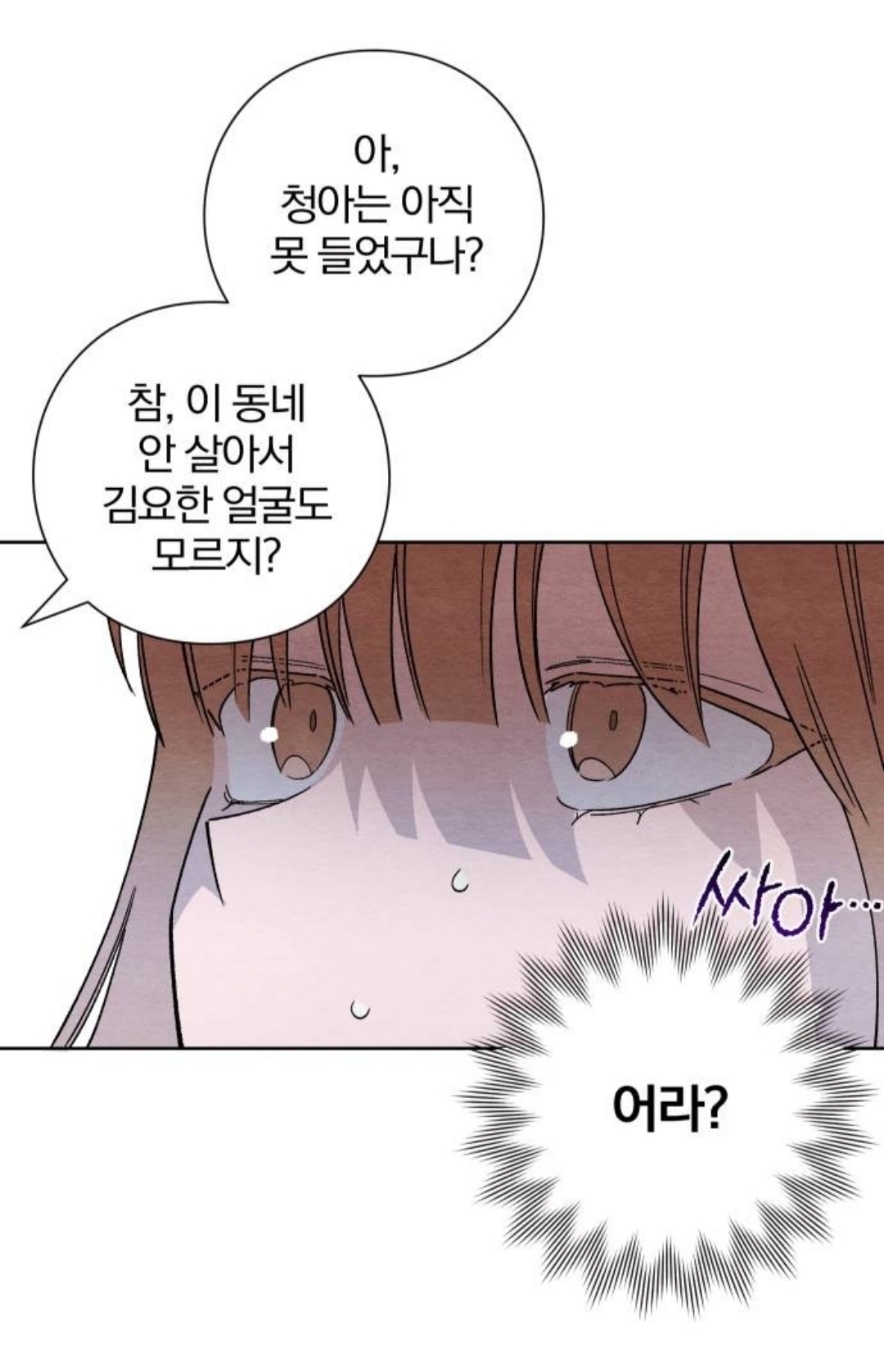 삼촌이 사이비 교주한테 사기를 쳤는데, 교주 아들이 우리 집으로 찾아왔어..... 나 어떡하지 | 인스티즈