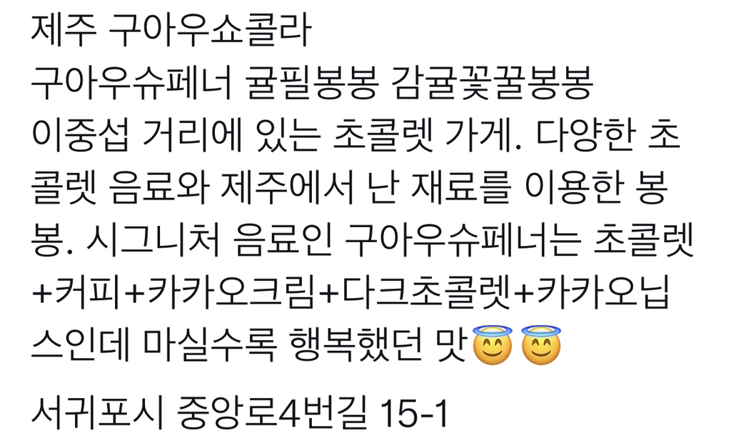 제주 맛집 타래.twt | 인스티즈